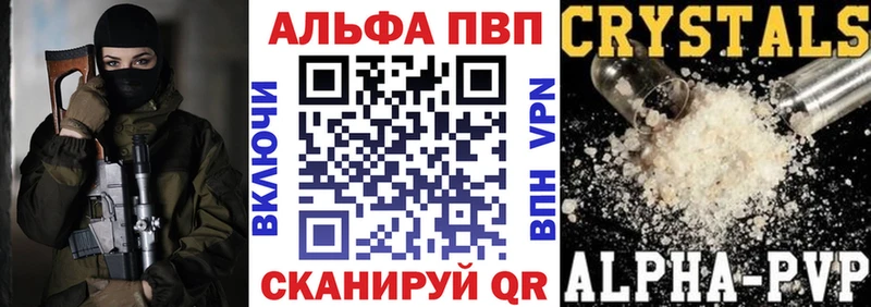 Купить  Пикалёво  Alfa_PVP кристаллы 