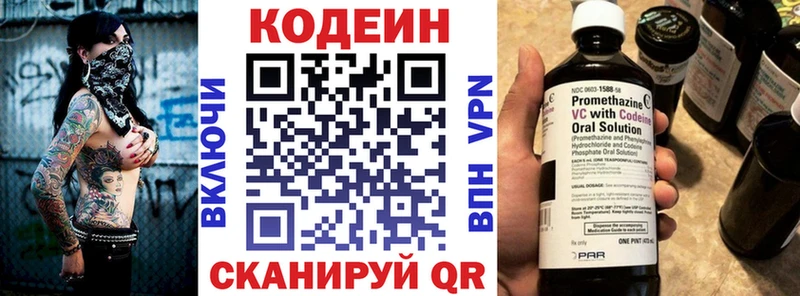 Кодеиновый сироп Lean Purple Drank  Купить где  Пикалёво 