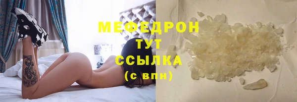 меф Володарск