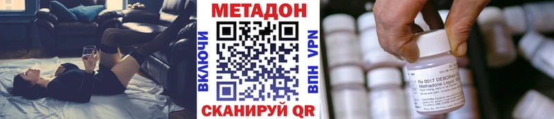 МЕТАДОН VHQ  Купить где  Пикалёво 